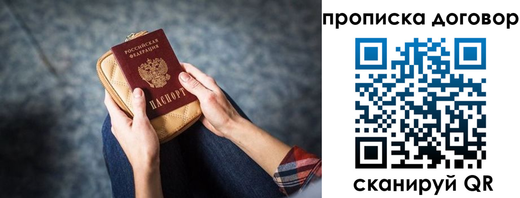 временная регистрация для всех в Кашире