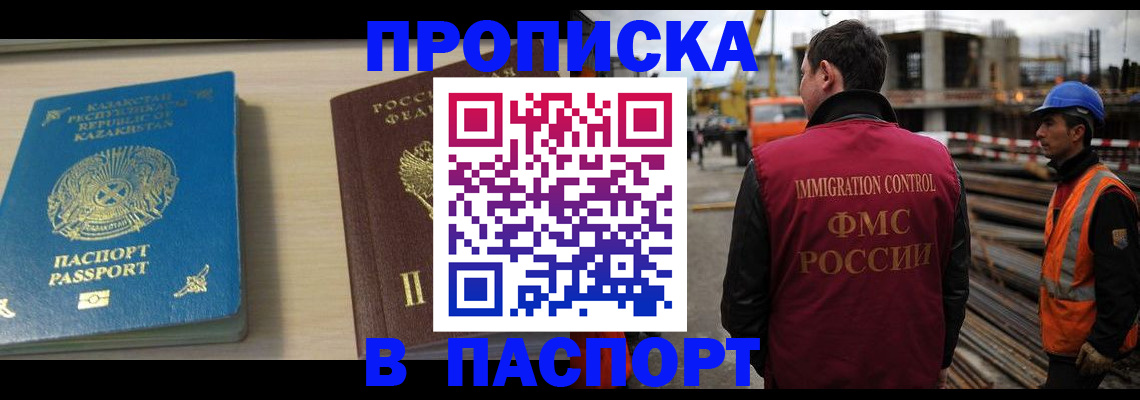 где прописаться в Кашире