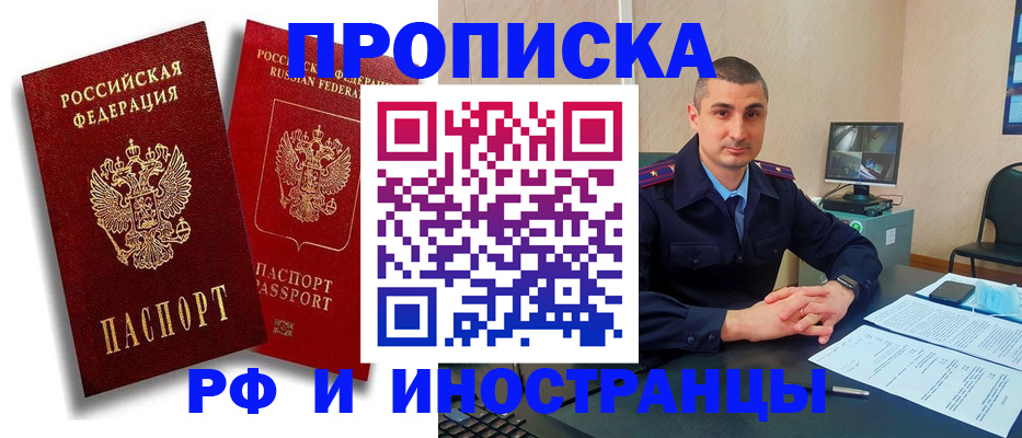 пропишу в квартире в Кашире