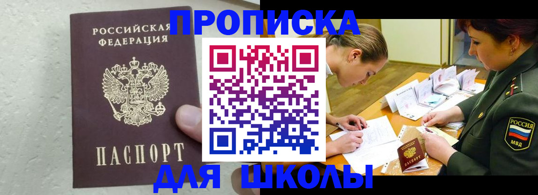 временная регистрация в квартире в Кашире